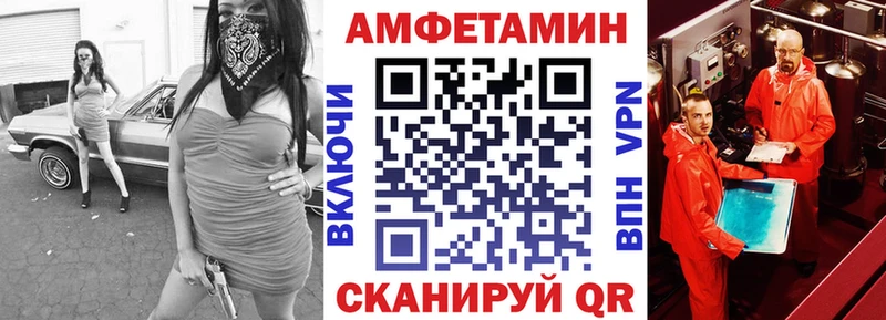 Amphetamine VHQ  Торопец 