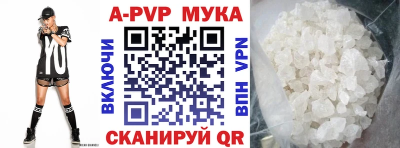 Alpha-PVP Соль  Торопец 