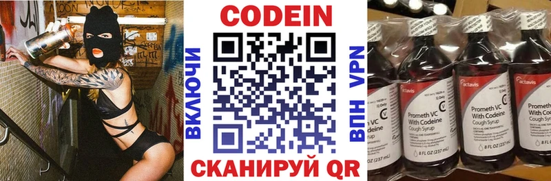 Codein напиток Lean (лин)  купить наркотик  Торопец 