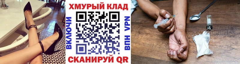 hydra tor  Торопец  ГЕРОИН герыч  наркота 