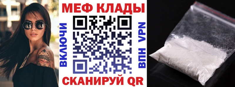 Меф мука  купить   omg зеркало  Торопец 