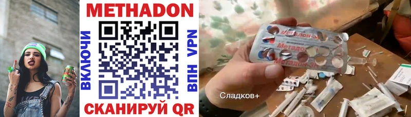ссылка на мегу вход  где купить наркоту  Торопец  МЕТАДОН methadone 